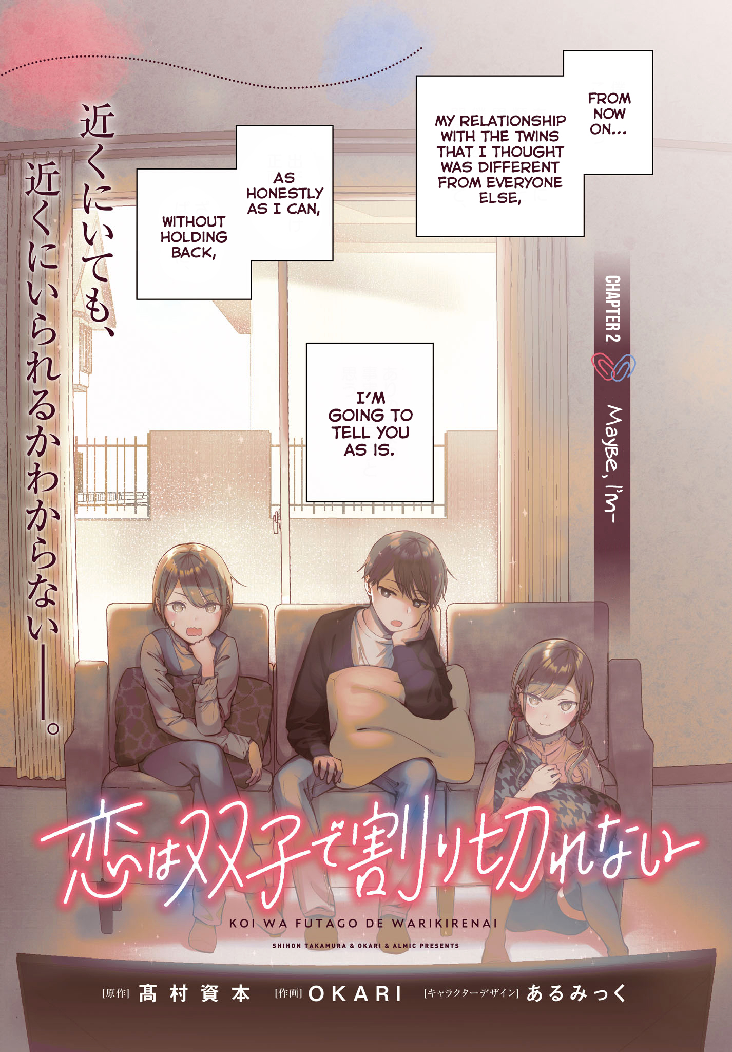 Koi wa Futago de Warikirenai Maybe, I'm- 第2页
