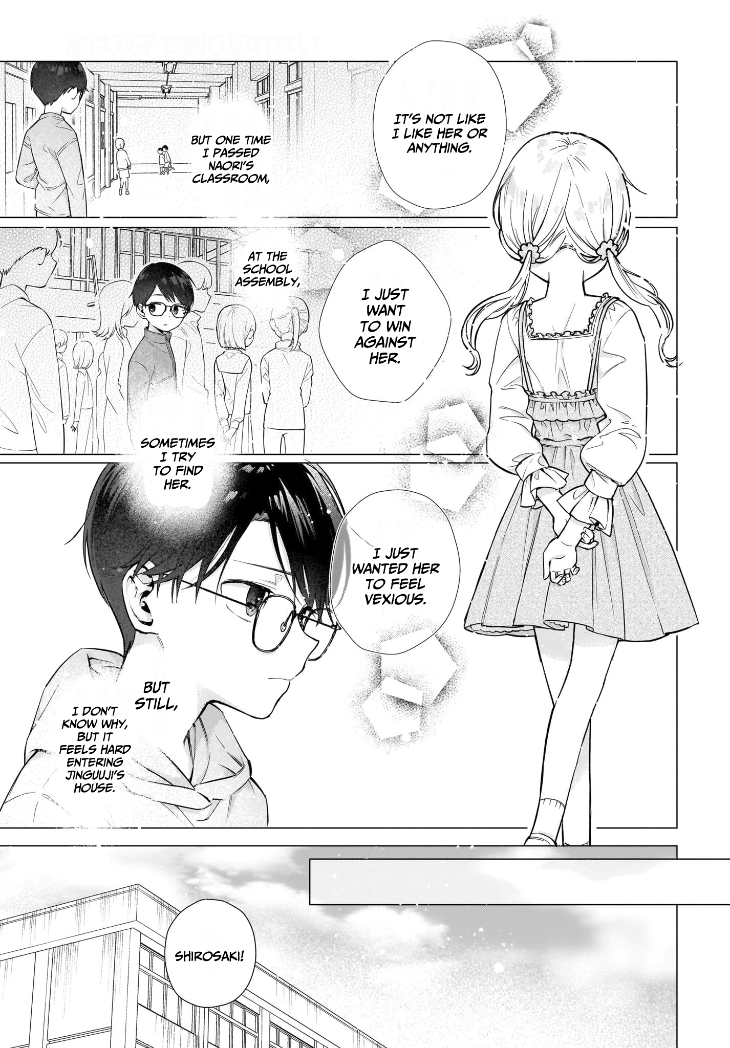 Koi wa Futago de Warikirenai Maybe, I'm- 第12页