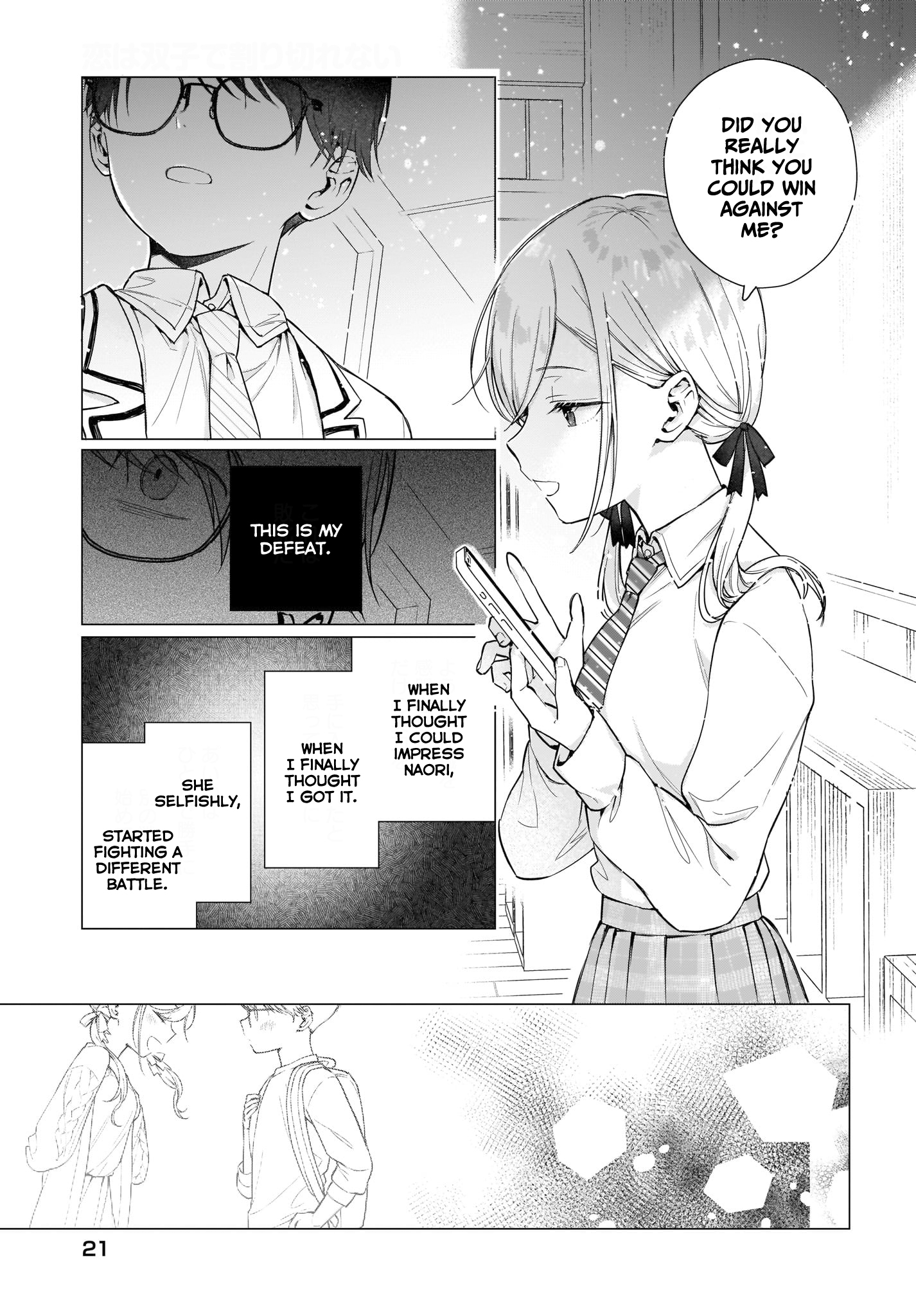 Koi wa Futago de Warikirenai Maybe, I'm- 第18页