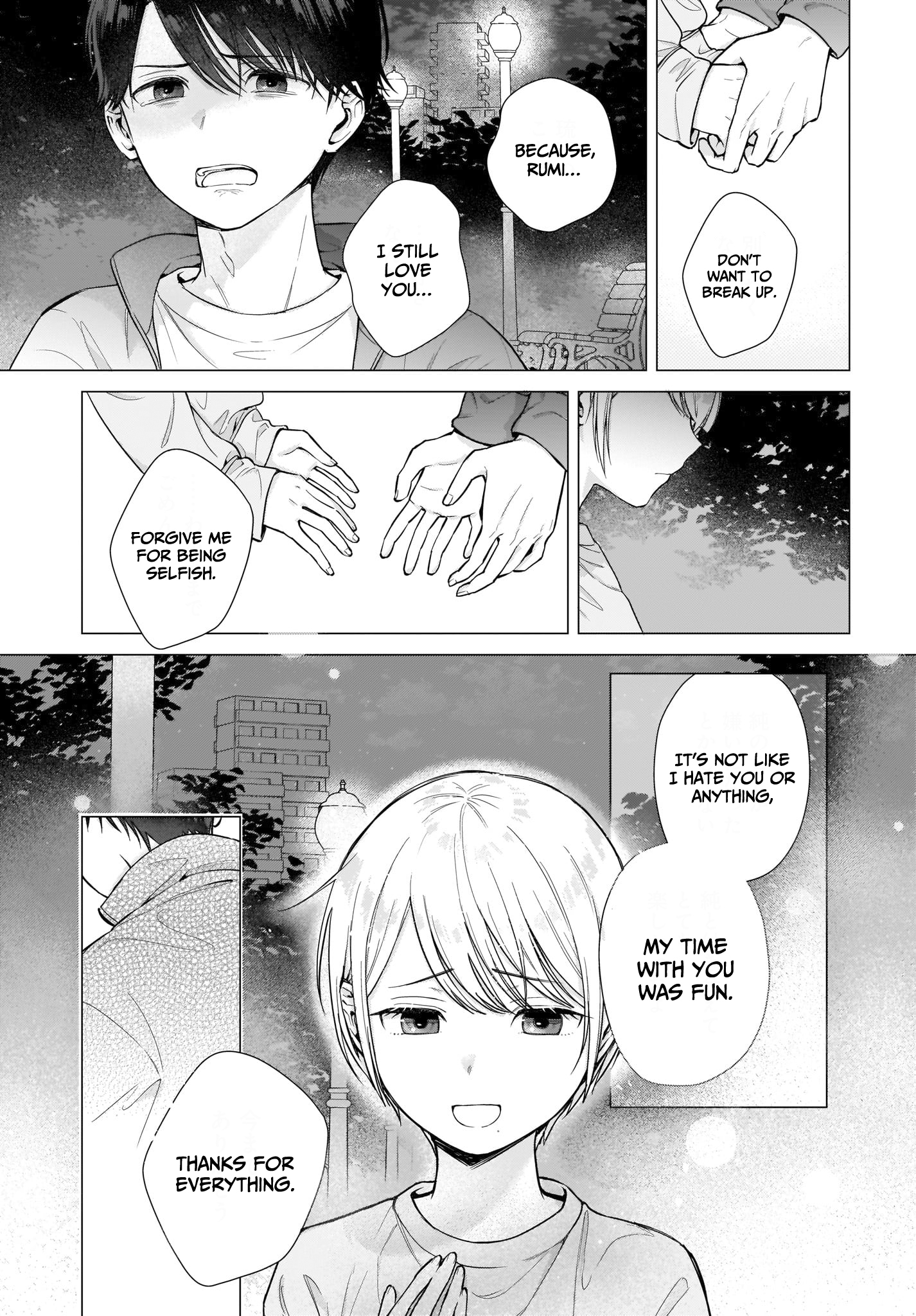 Koi wa Futago de Warikirenai Maybe, I'm- 第24页