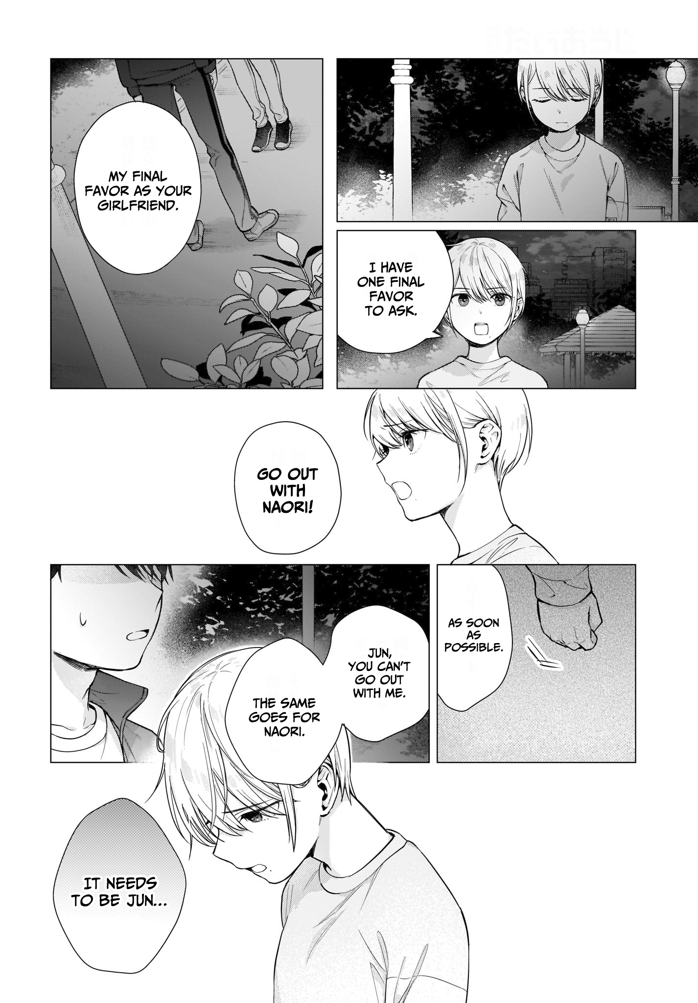 Koi wa Futago de Warikirenai Maybe, I'm- 第25页