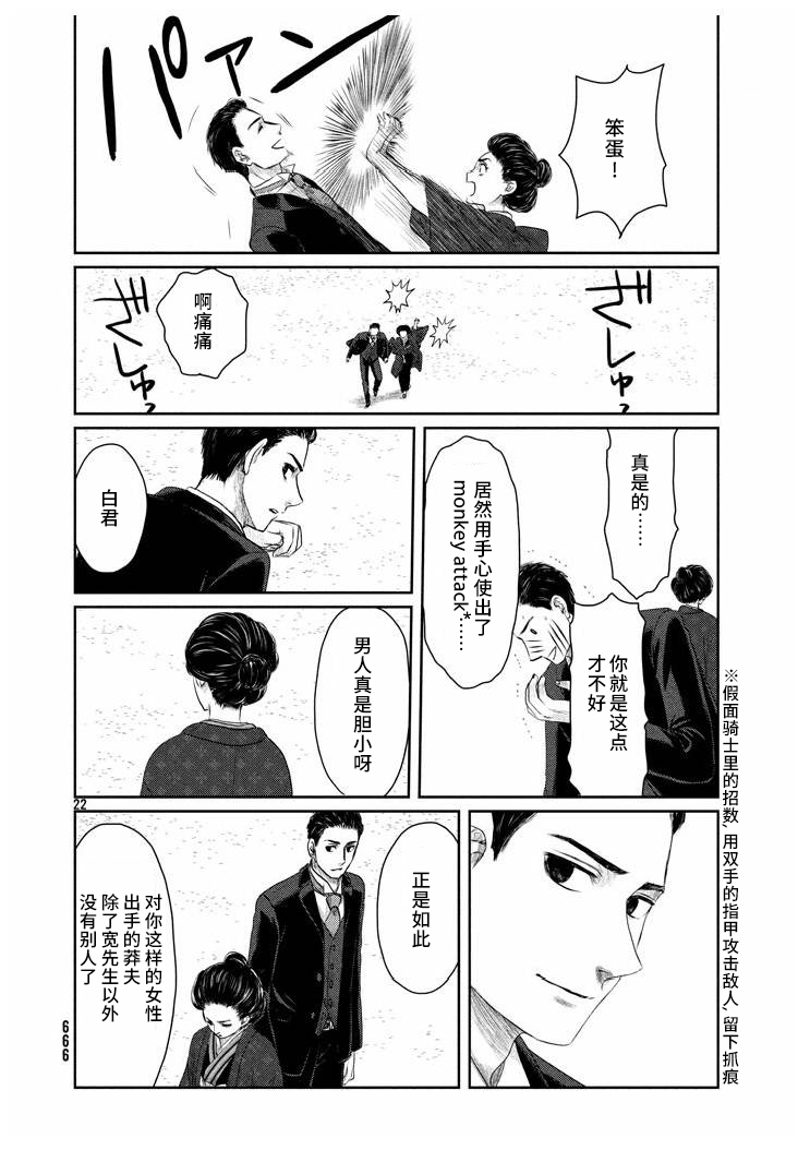 Tsuki ni Hoeran nee 向着亮处 第50页
