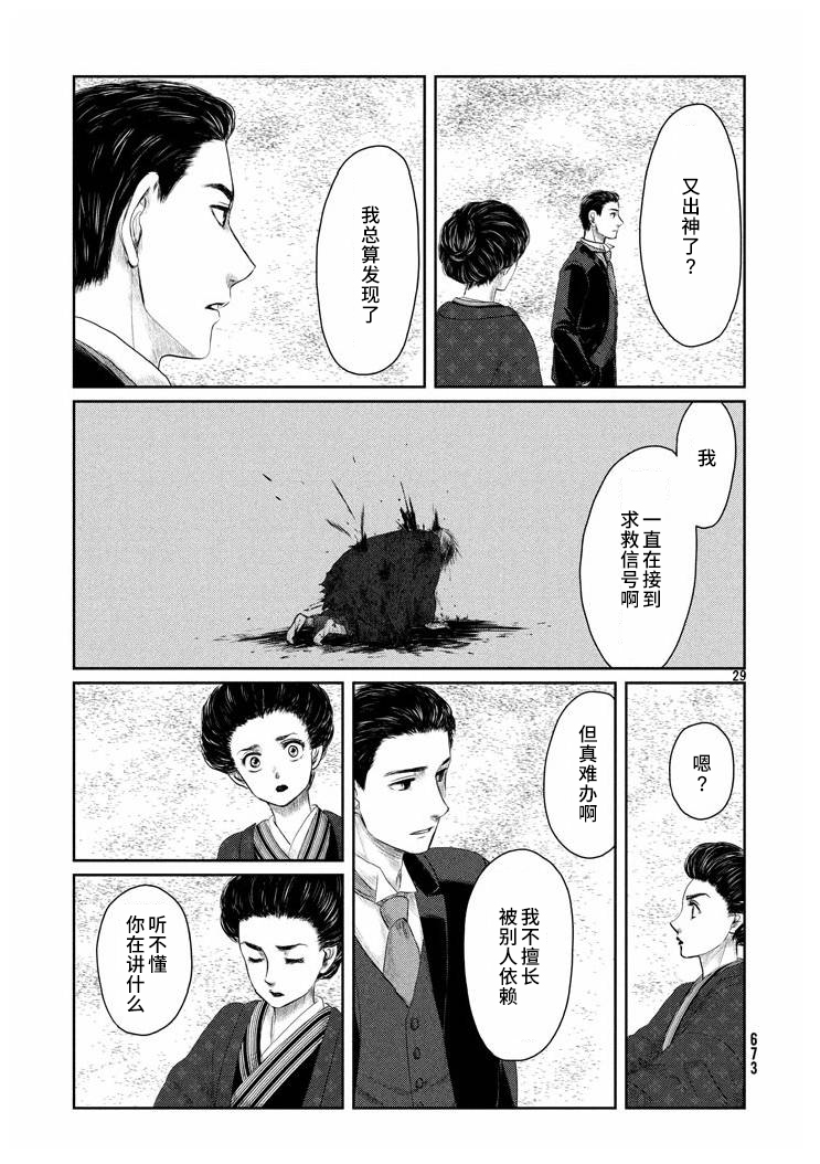 Tsuki ni Hoeran nee 向着亮处 第57页