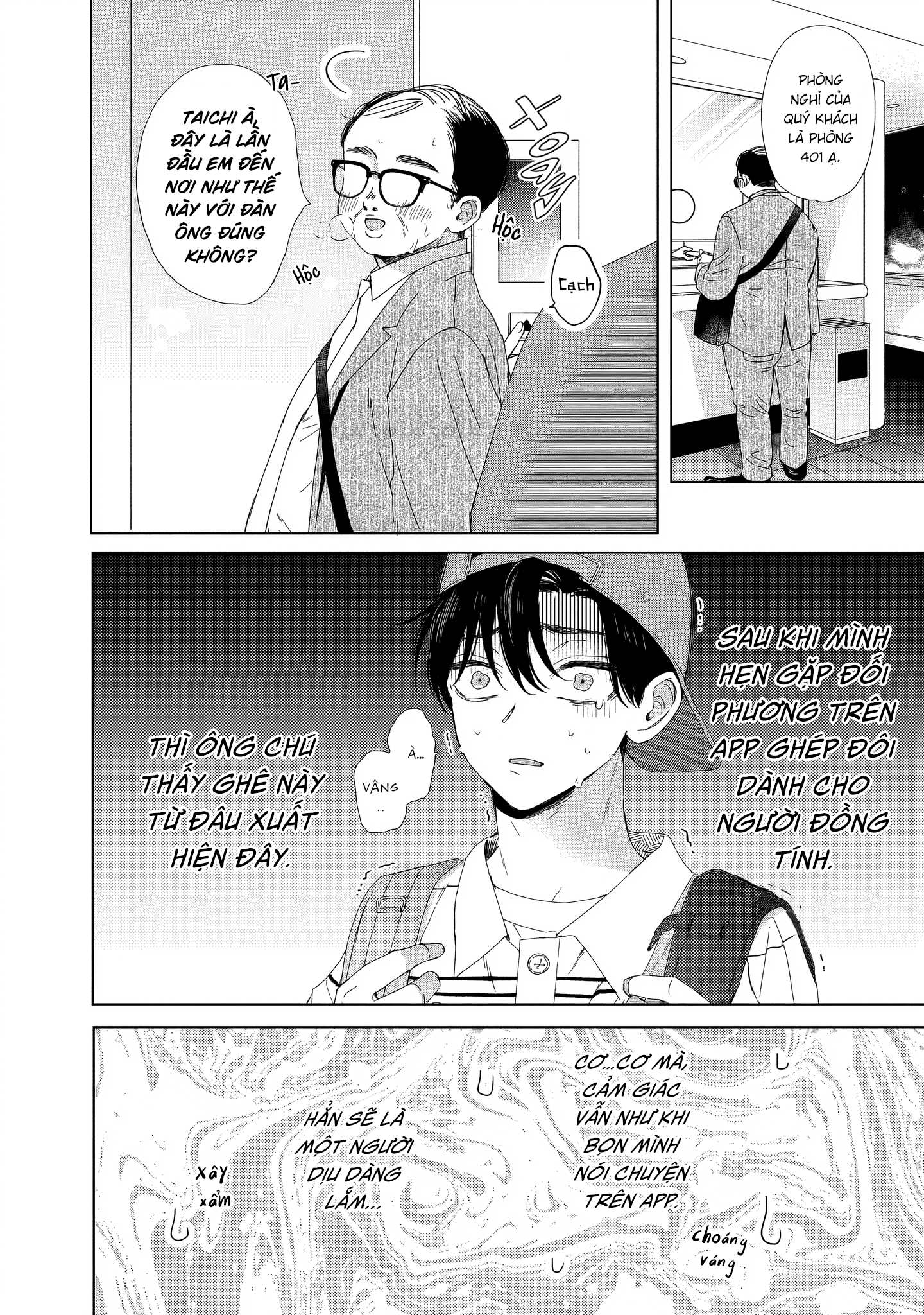 Unmei Dakara Akiramete? 第6页