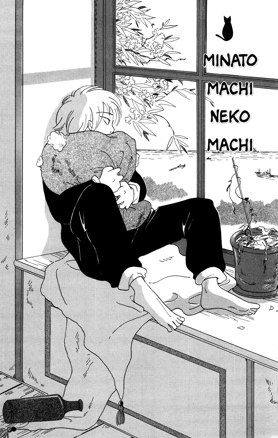 Minato Machi Neko Machi 第5页