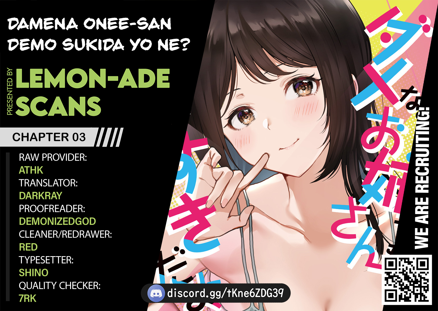 Damena Onee-san demo sukida yo ne? Vol. 1 Ch. 3 第16页
