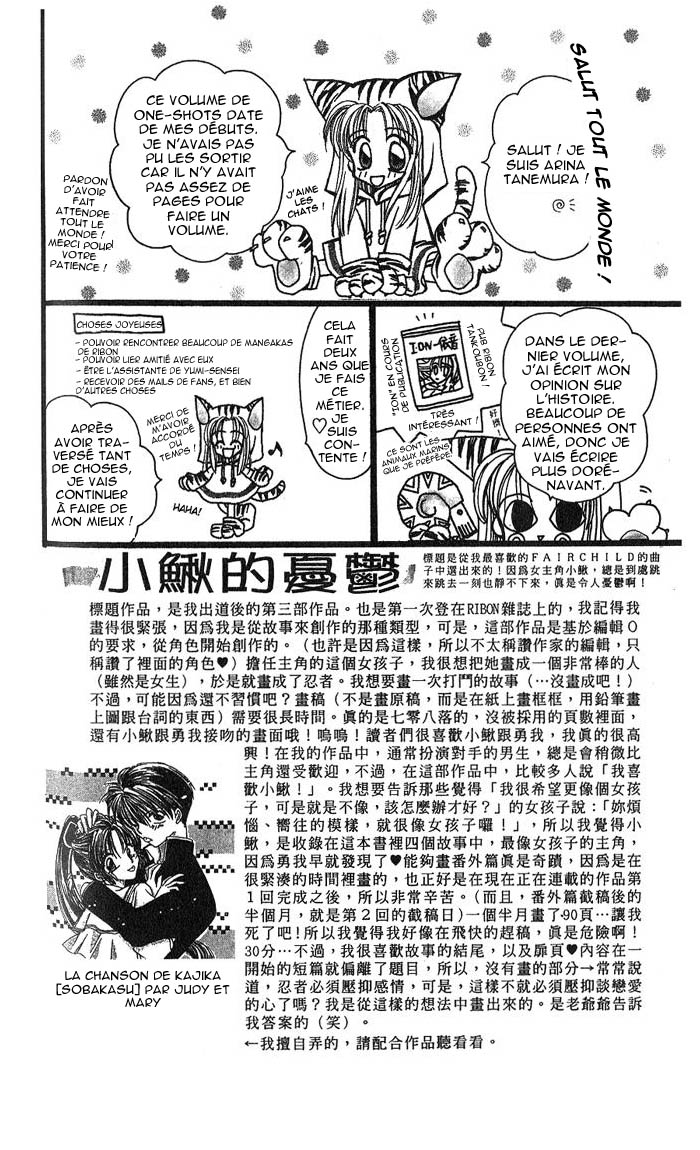 Kanshakudama no Yuuutsu La mélacolie d'un feu d'artifice ~ Je ne peux pas vivre sans toi ~ 第3页