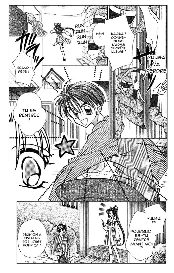 Kanshakudama no Yuuutsu La mélacolie d'un feu d'artifice ~ Je ne peux pas vivre sans toi ~ 第24页