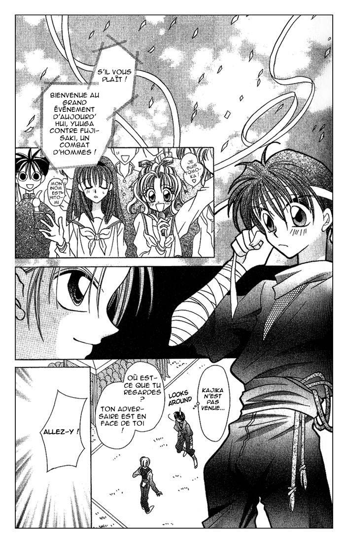 Kanshakudama no Yuuutsu La mélacolie d'un feu d'artifice ~ Je ne peux pas vivre sans toi ~ 第30页