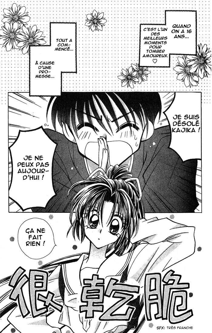 Kanshakudama no Yuuutsu La mélacolie d'un feu d'artifice ~ Je ne peux pas vivre sans toi ~ 第4页