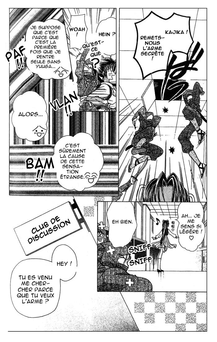Kanshakudama no Yuuutsu La mélacolie d'un feu d'artifice ~ Je ne peux pas vivre sans toi ~ 第9页