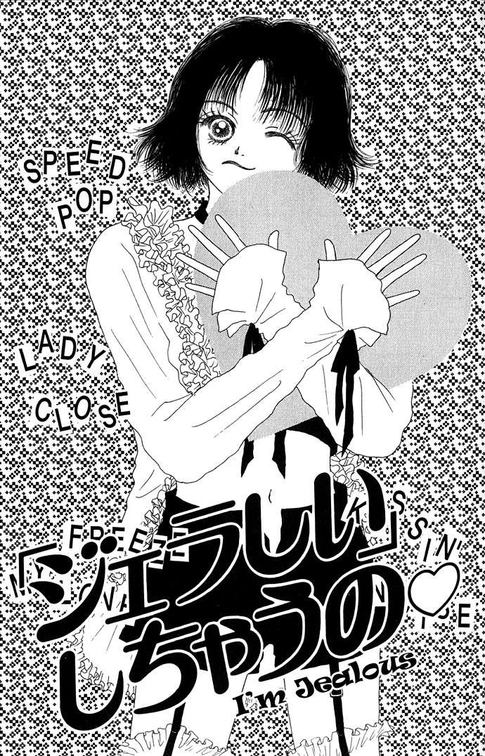 Risou no Kao o Motsu Otoko I'm Gonna Get Jealous 第4页