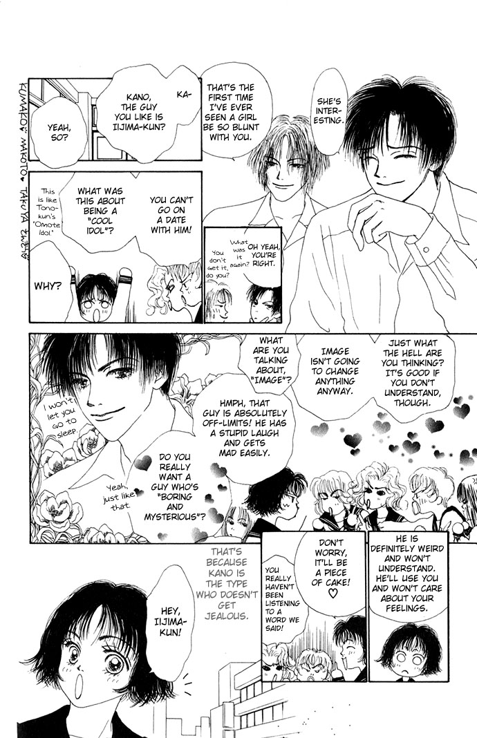 Risou no Kao o Motsu Otoko I'm Gonna Get Jealous 第9页