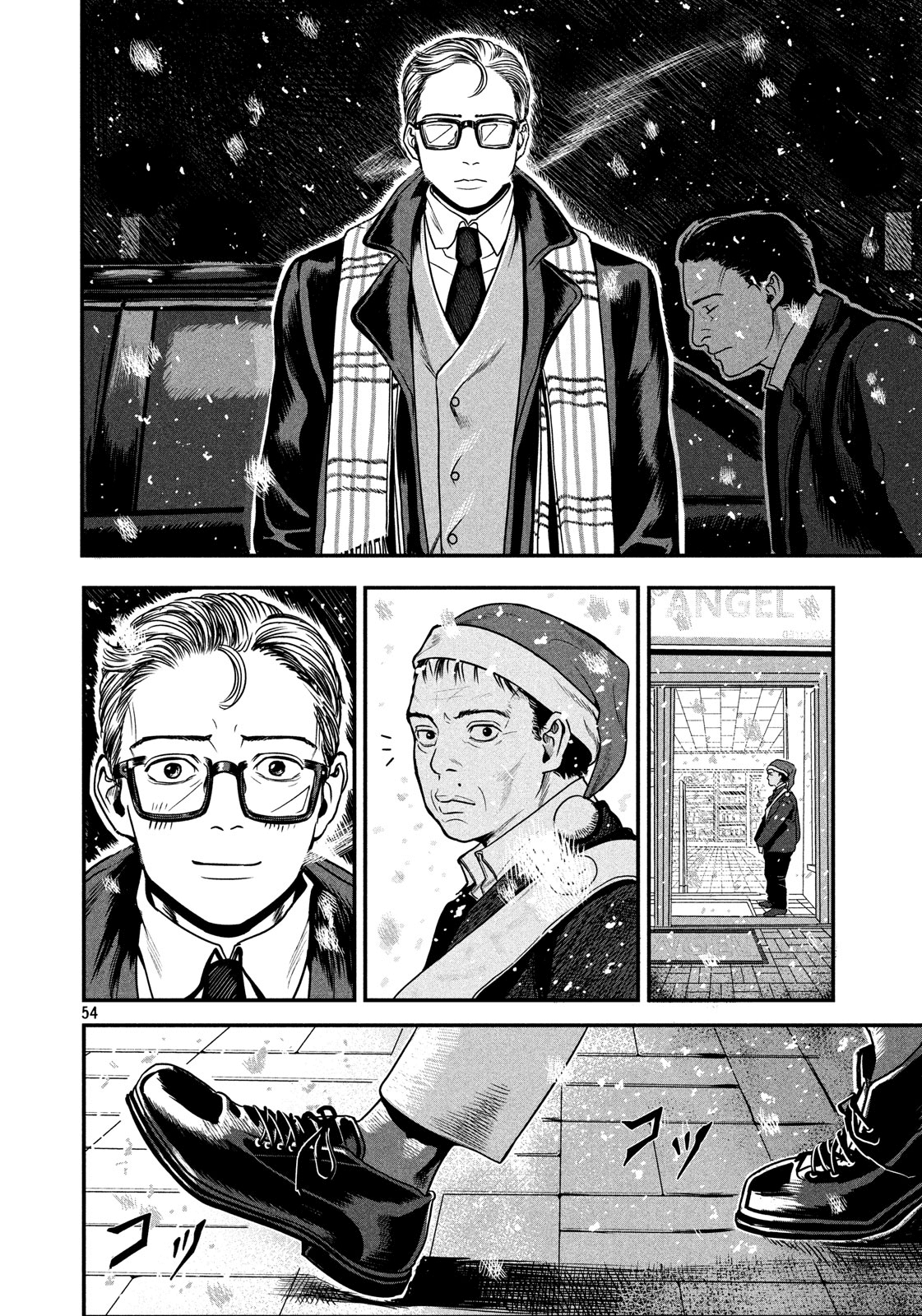 Gifu no Musuko Oneshot 第54页