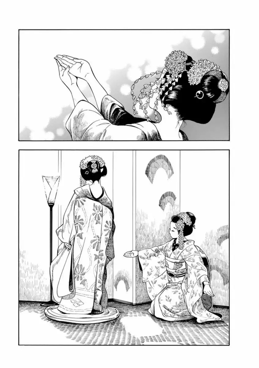 Maiko-san Chi no Makanai-san 第8页