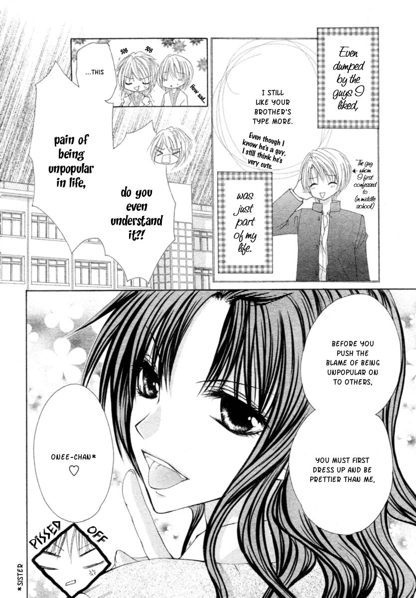 Kiken Junai D.N.A. 第8页