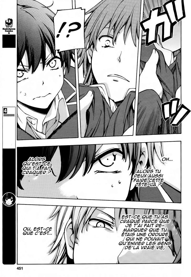Gamers! Vol. 1 Ch. 2 第33页