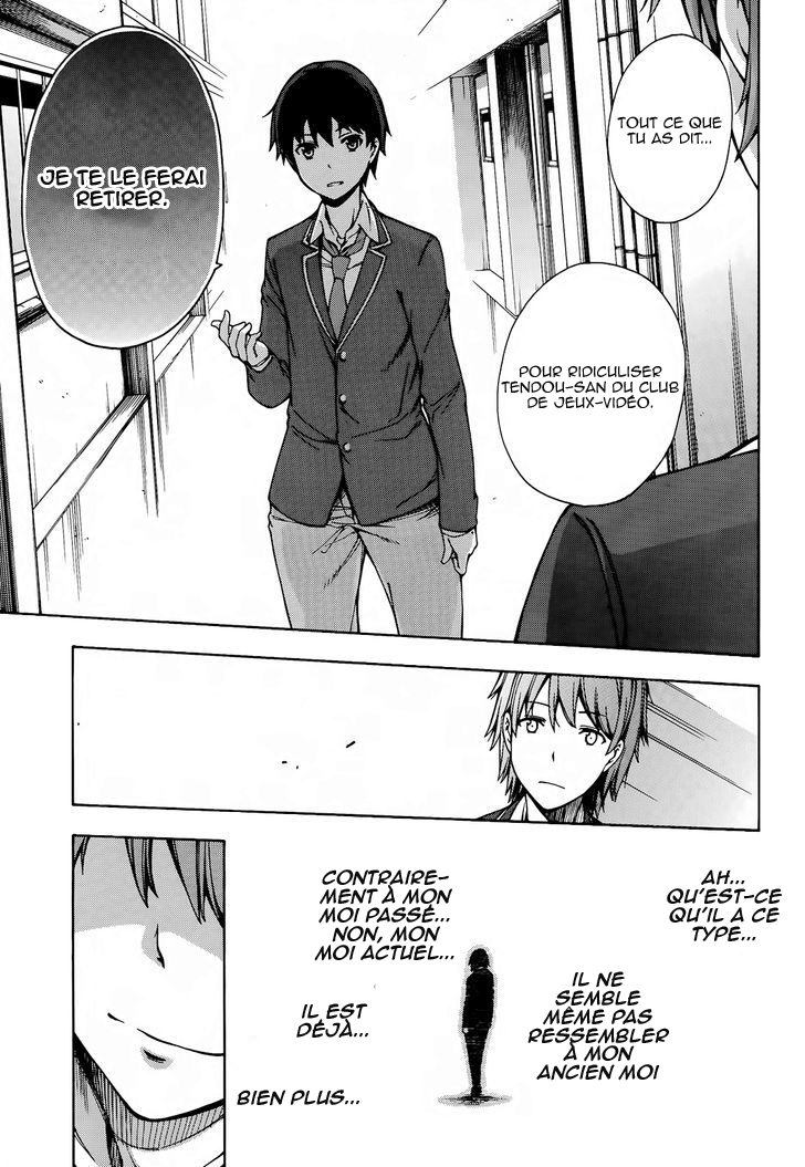 Gamers! Vol. 1 Ch. 2 第39页
