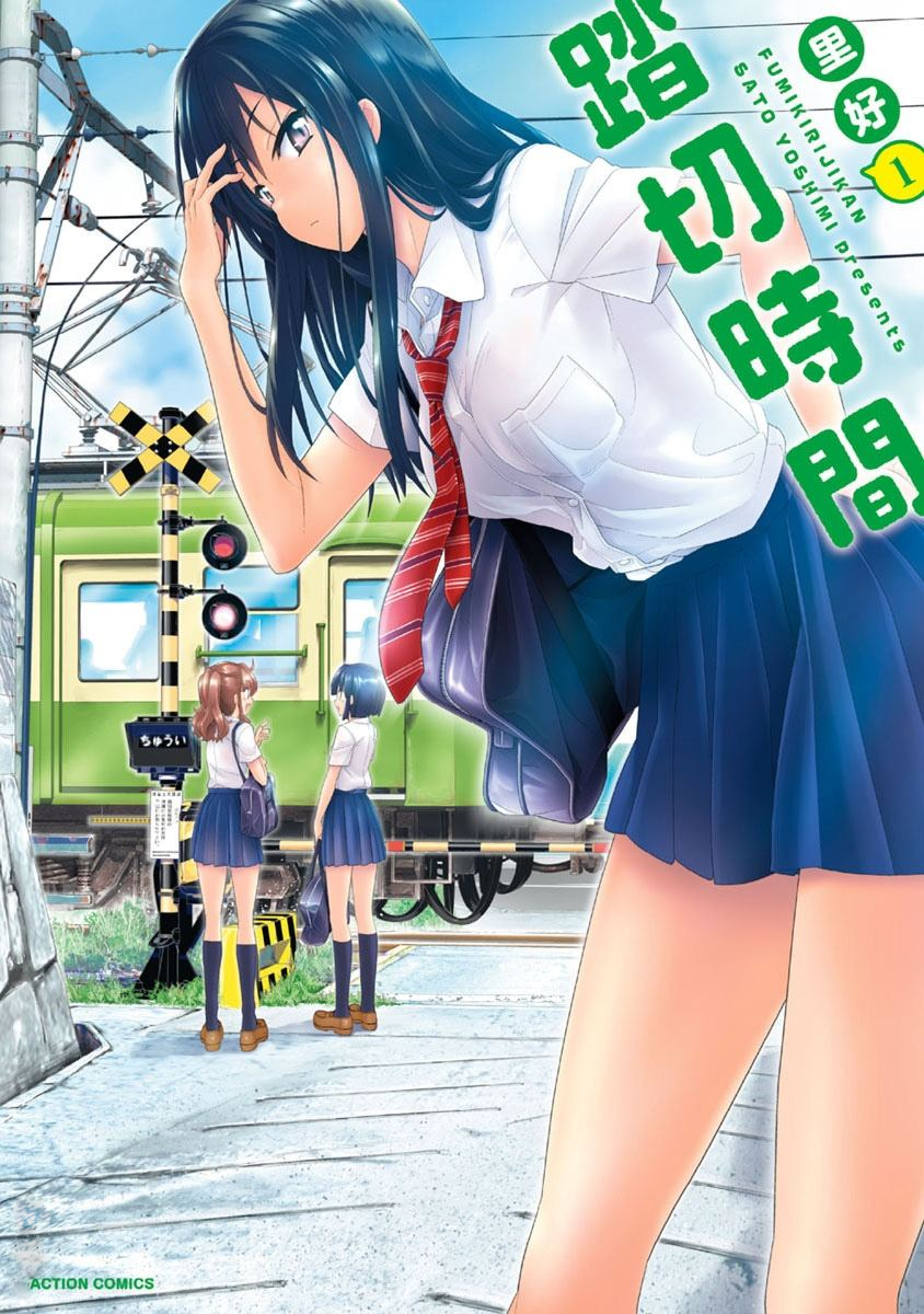 Crossing Time 第1页