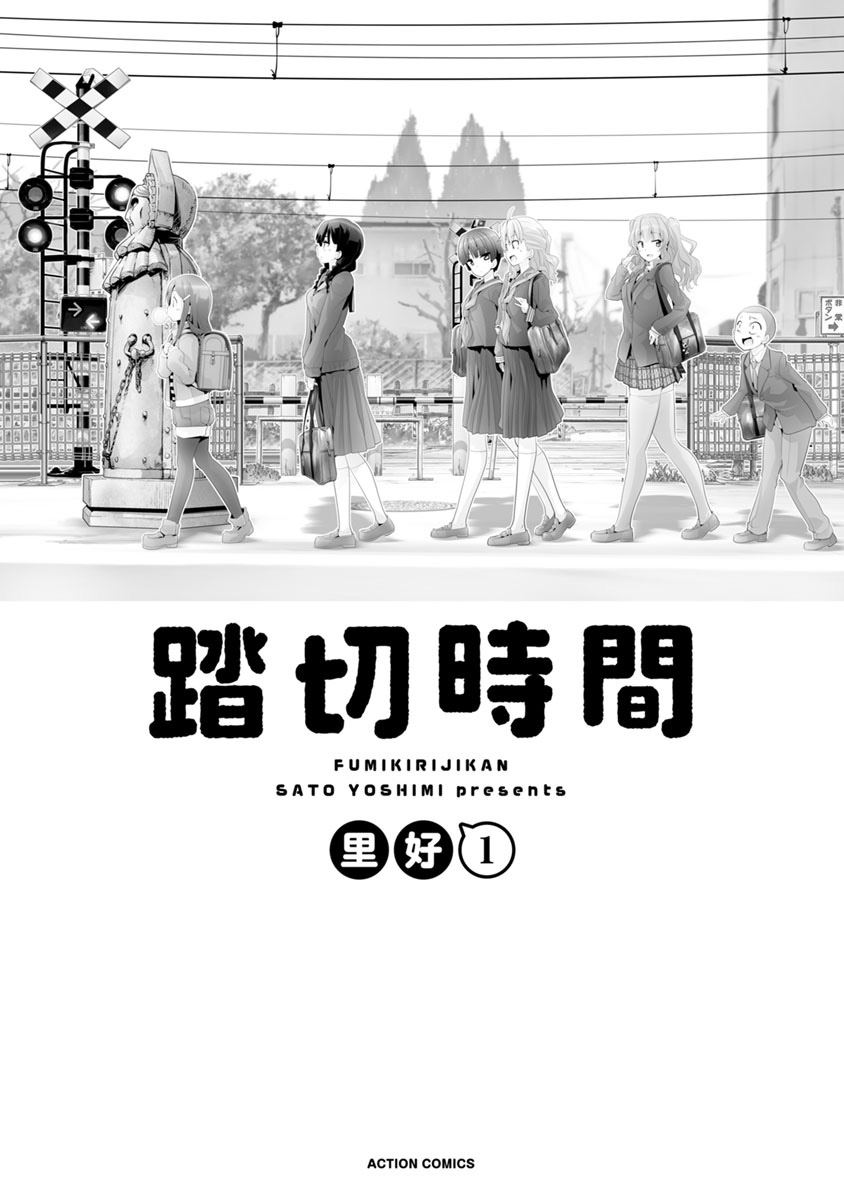 Crossing Time 第2页