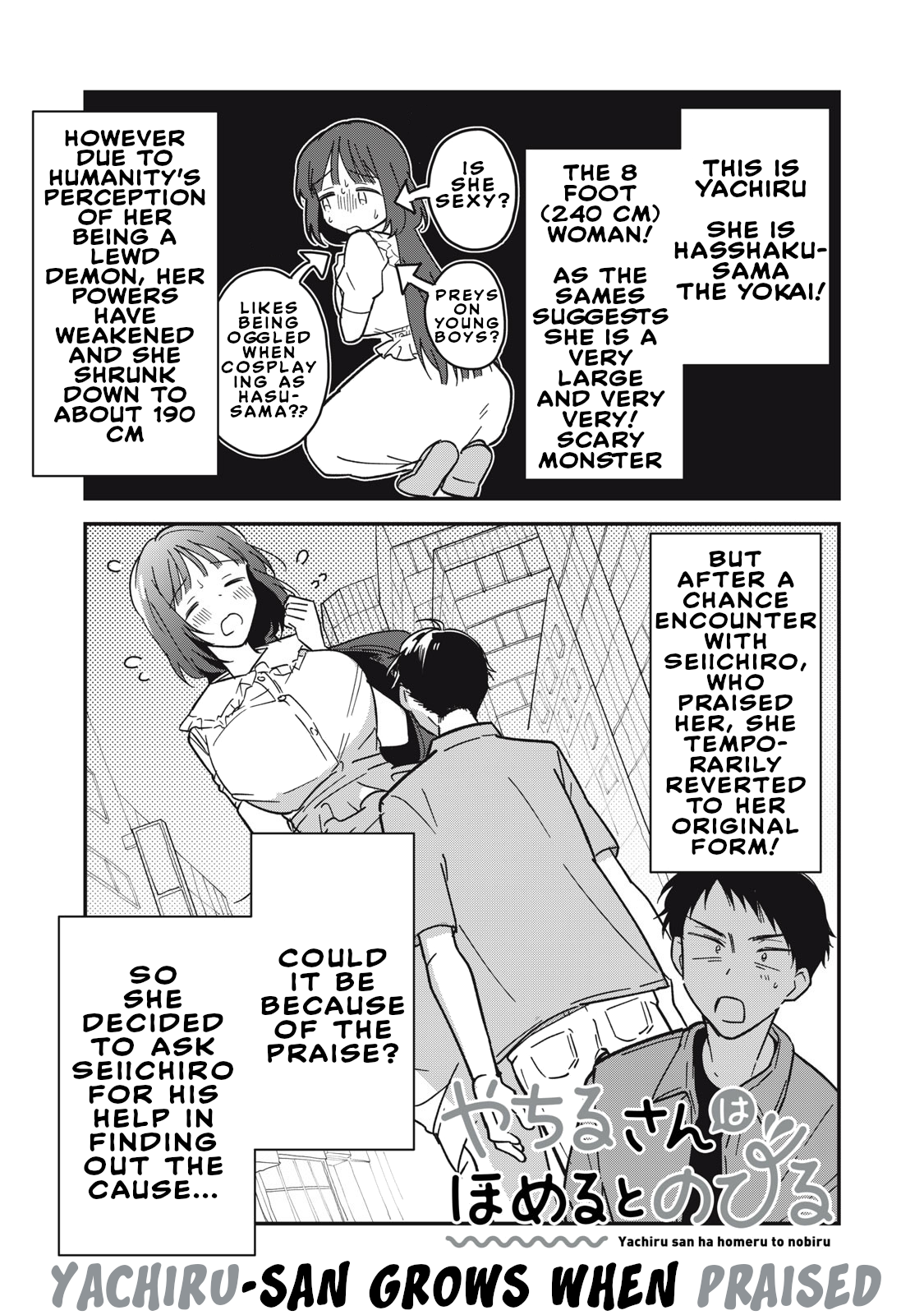 Yachiru-san wa Homeru to Nobiru Yuzu-flavored 20cm/2 第1页