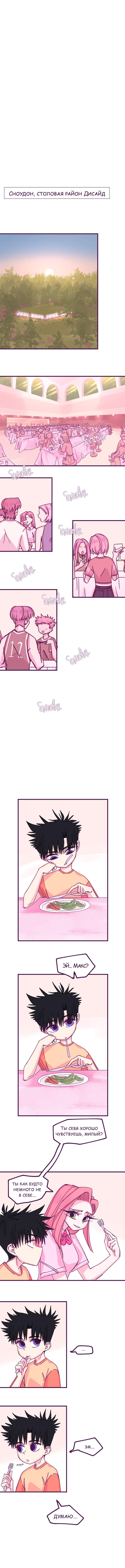 The World Conqueror Vol. 1 Ch. 4 第1页