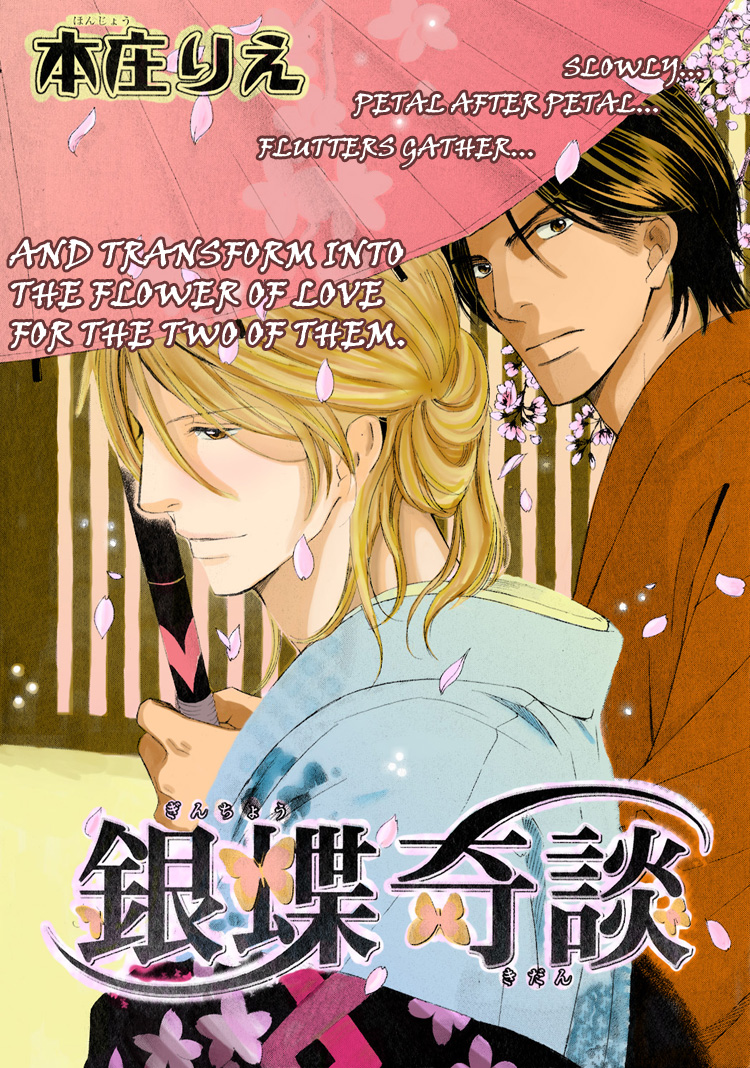 Ginchou Kidan Vol. 1 Ch. 3 第2页