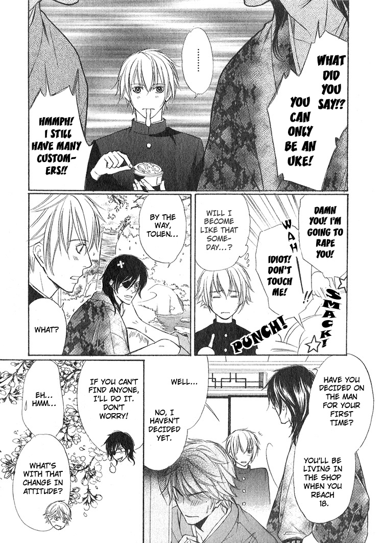 Ginchou Kidan Vol. 1 Ch. 3 第11页