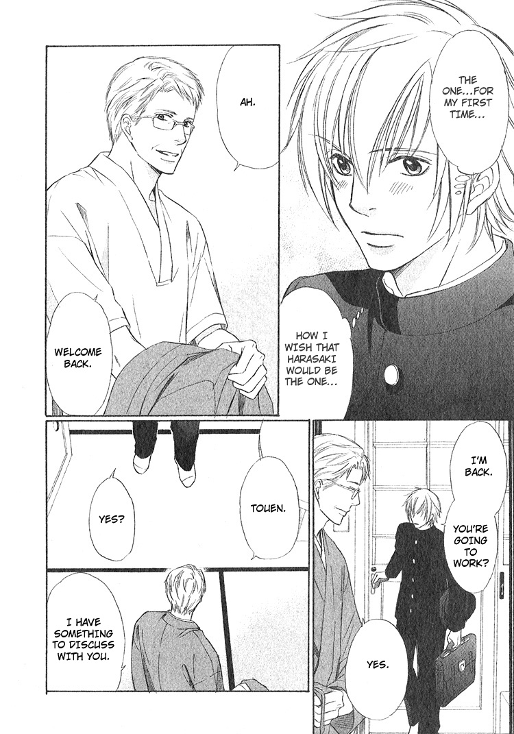 Ginchou Kidan Vol. 1 Ch. 3 第12页