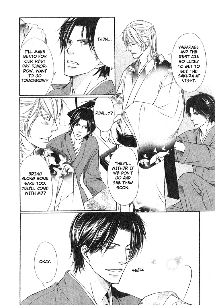 Ginchou Kidan Vol. 1 Ch. 3 第16页