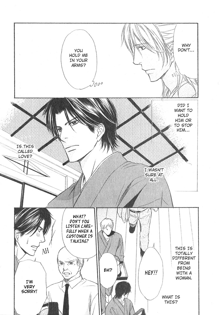 Ginchou Kidan Vol. 1 Ch. 3 第19页