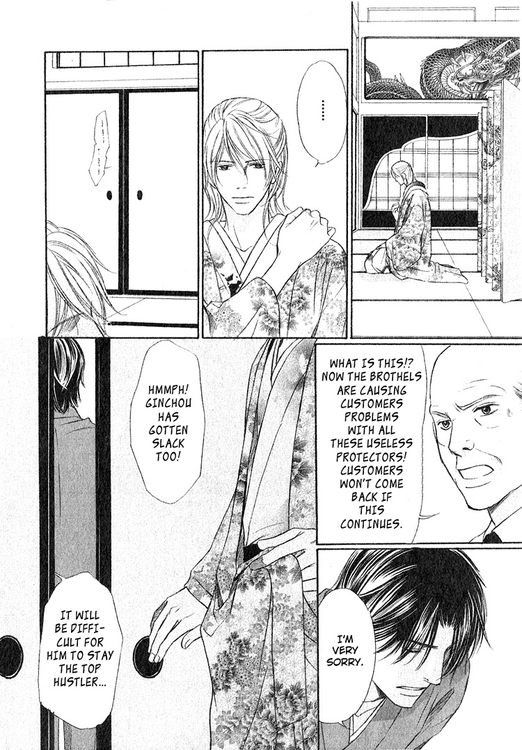 Ginchou Kidan Vol. 1 Ch. 3 第20页