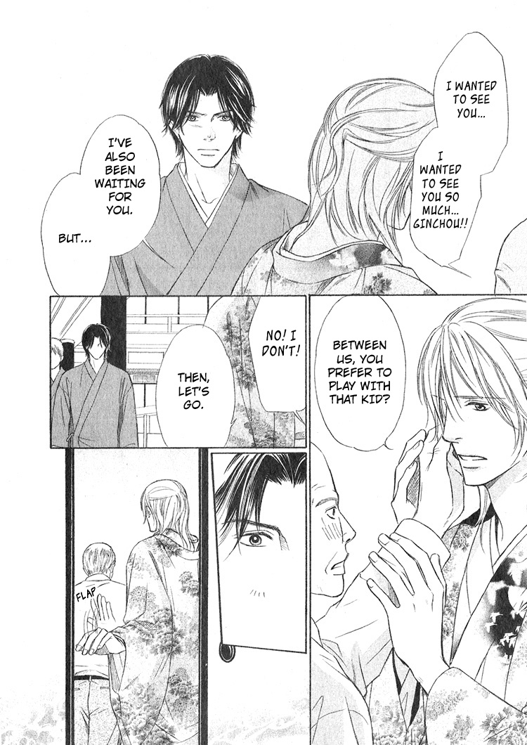 Ginchou Kidan Vol. 1 Ch. 3 第22页