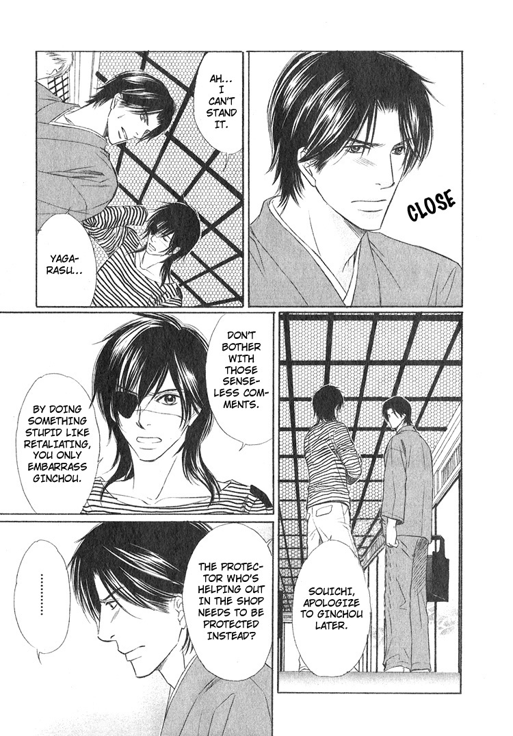 Ginchou Kidan Vol. 1 Ch. 3 第23页