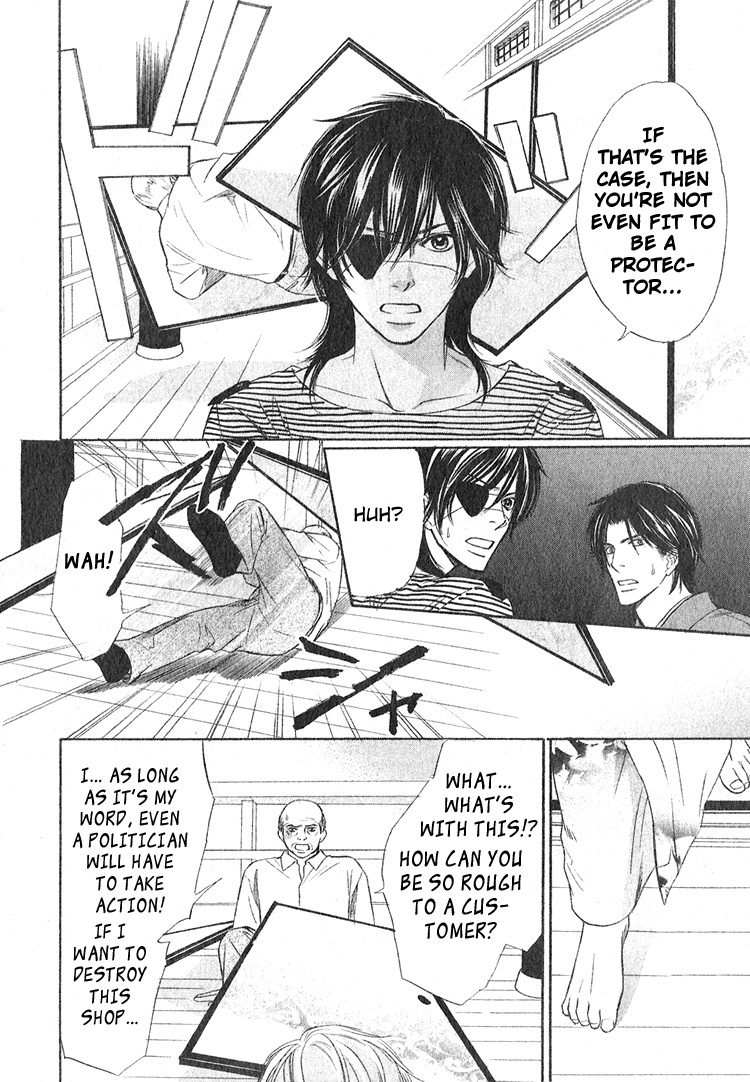 Ginchou Kidan Vol. 1 Ch. 3 第24页