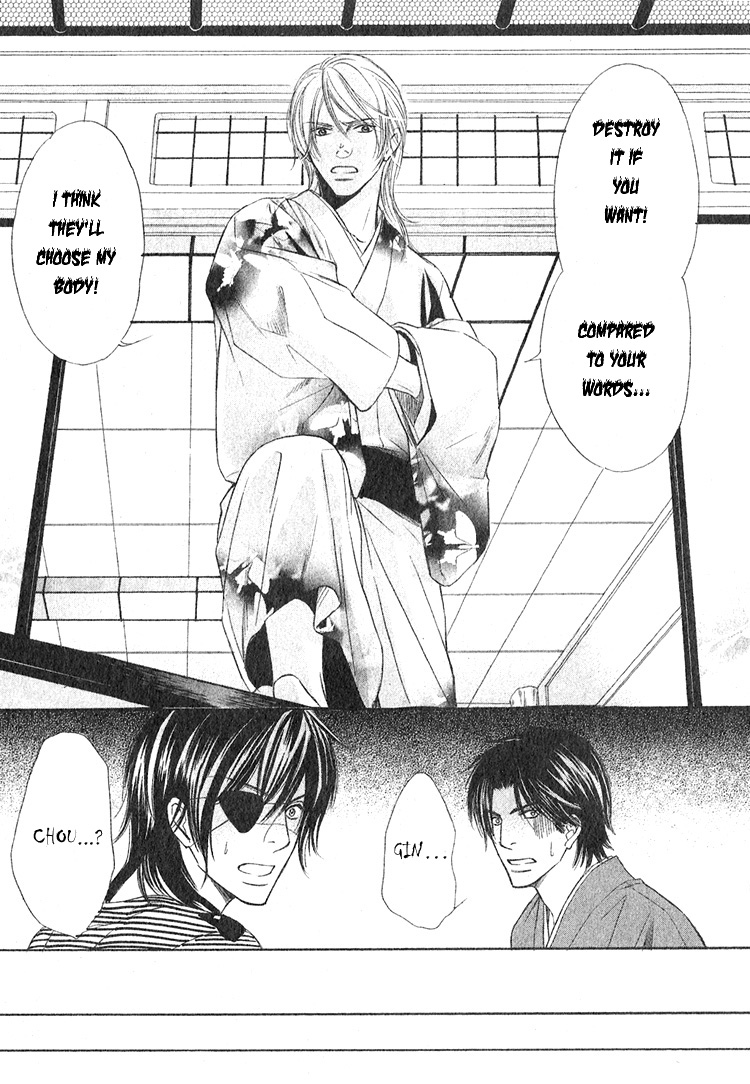 Ginchou Kidan Vol. 1 Ch. 3 第25页