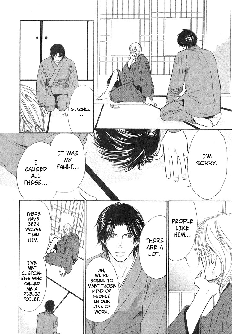 Ginchou Kidan Vol. 1 Ch. 3 第26页