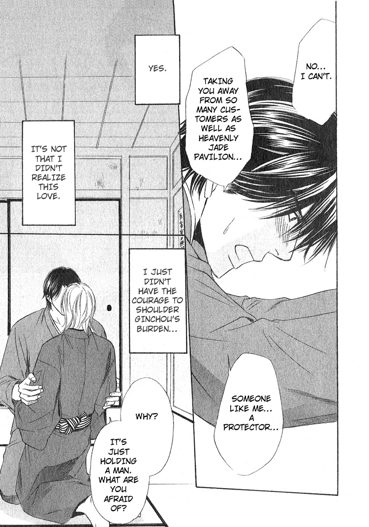 Ginchou Kidan Vol. 1 Ch. 3 第29页