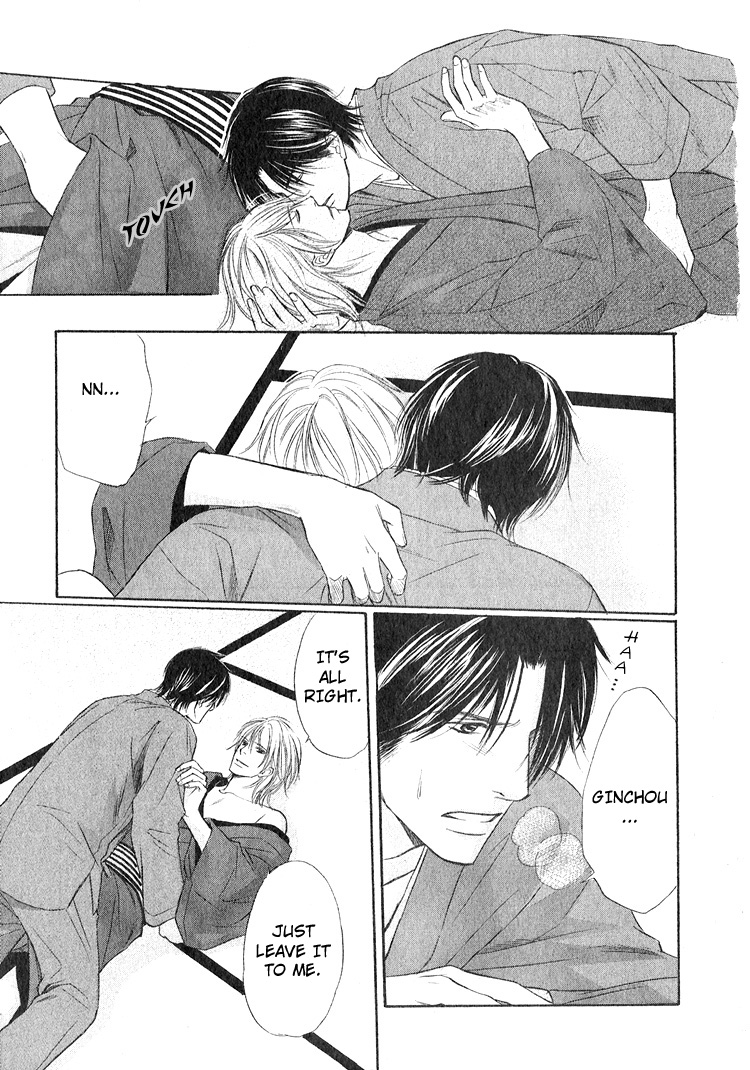 Ginchou Kidan Vol. 1 Ch. 3 第31页