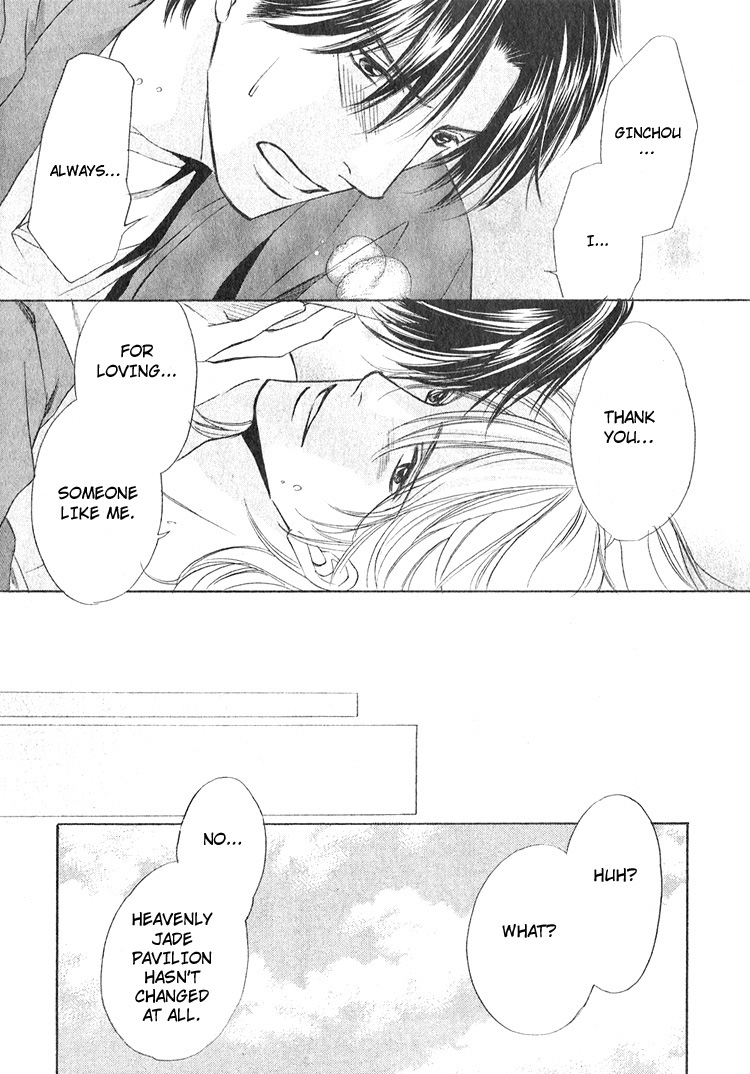 Ginchou Kidan Vol. 1 Ch. 3 第35页