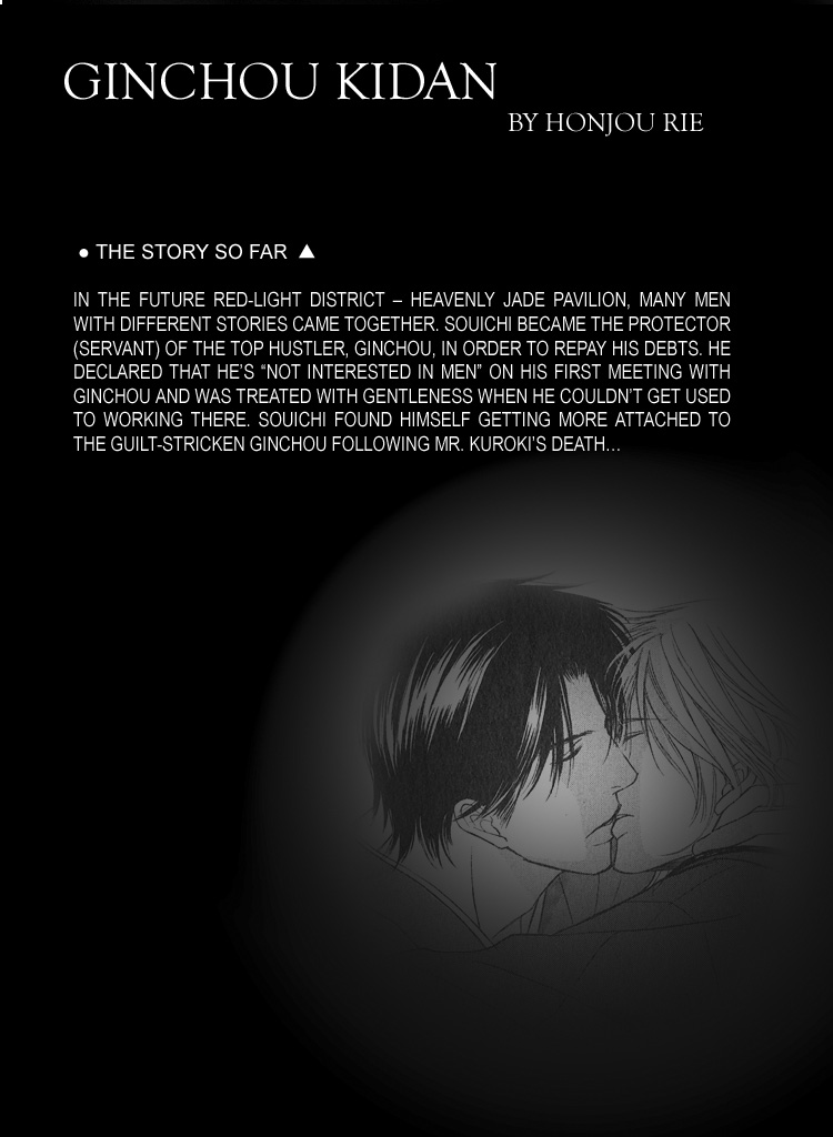 Ginchou Kidan Vol. 1 Ch. 3 第5页