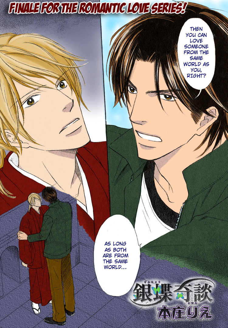 Ginchou Kidan Vol. 1 Ch. 3 第6页