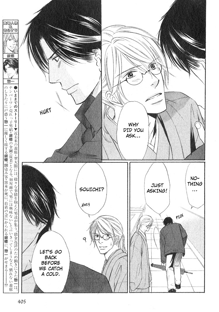 Ginchou Kidan Vol. 1 Ch. 3 第7页