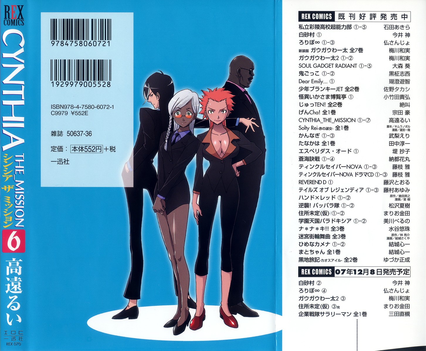 Cynthia The Mission 第3页