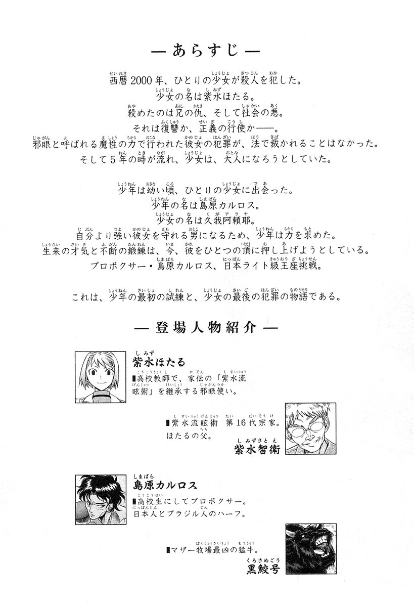 Cynthia The Mission 第8页