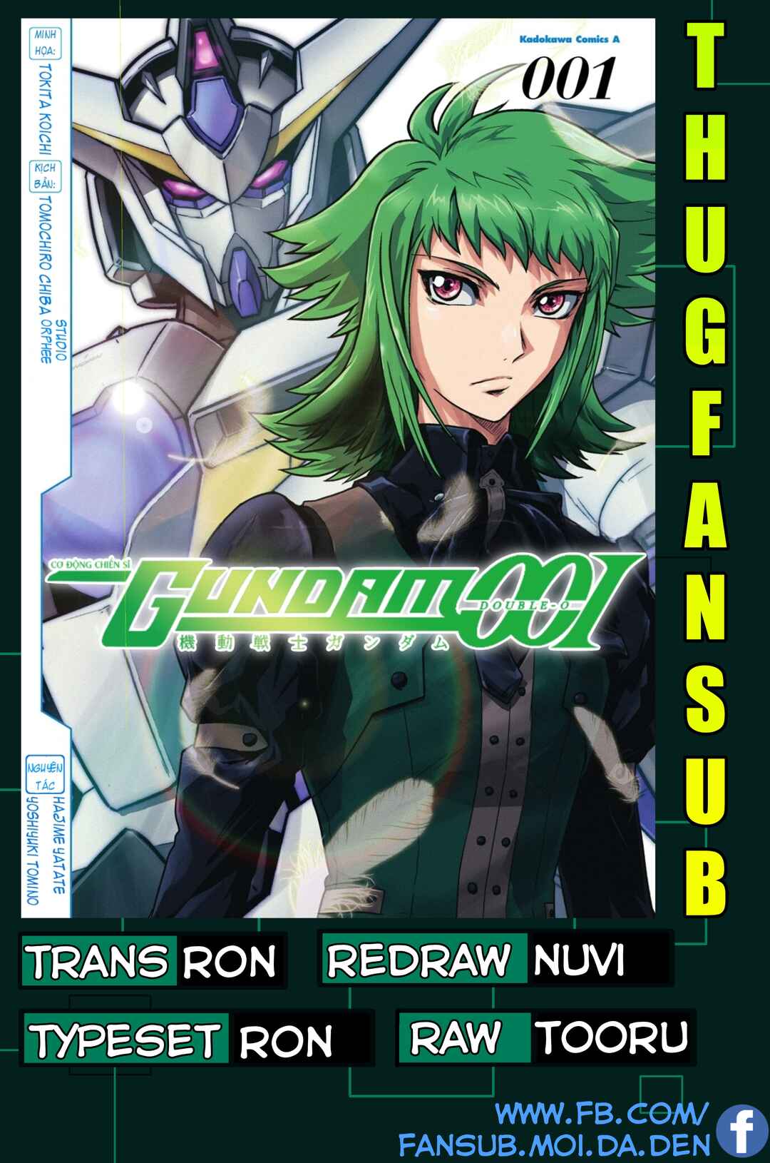 Mobile Suit Gundam 00I 第1页