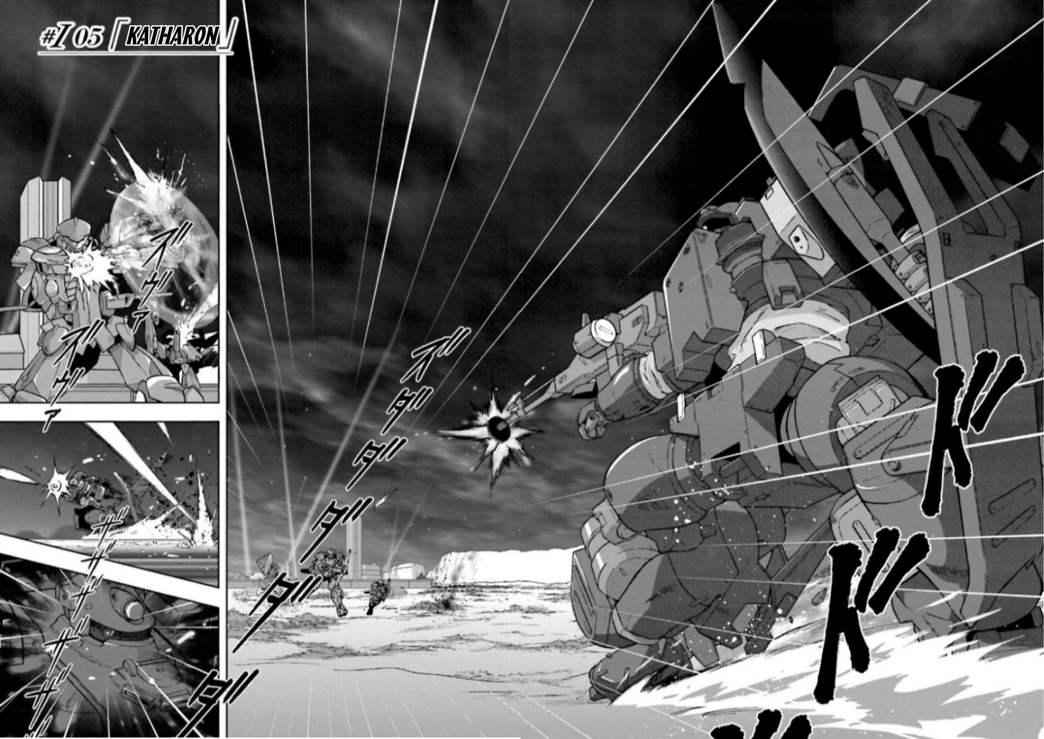 Mobile Suit Gundam 00I 第3页