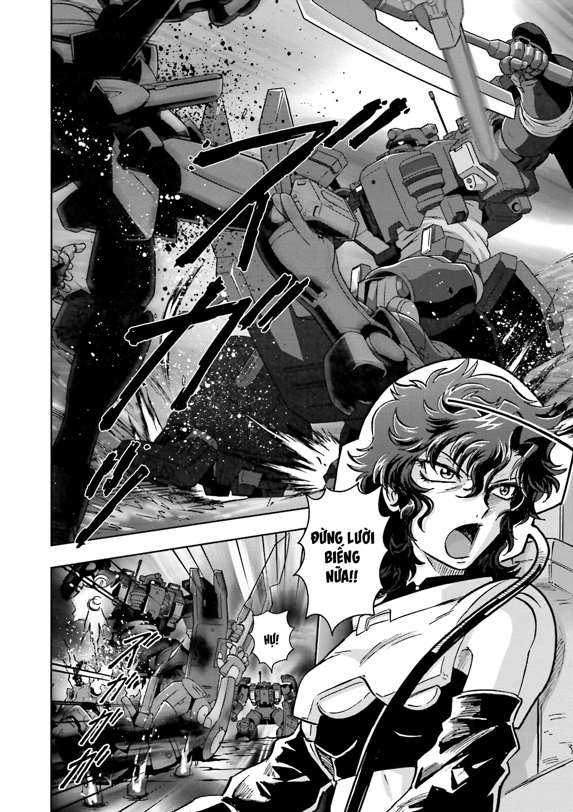 Mobile Suit Gundam 00I 第4页