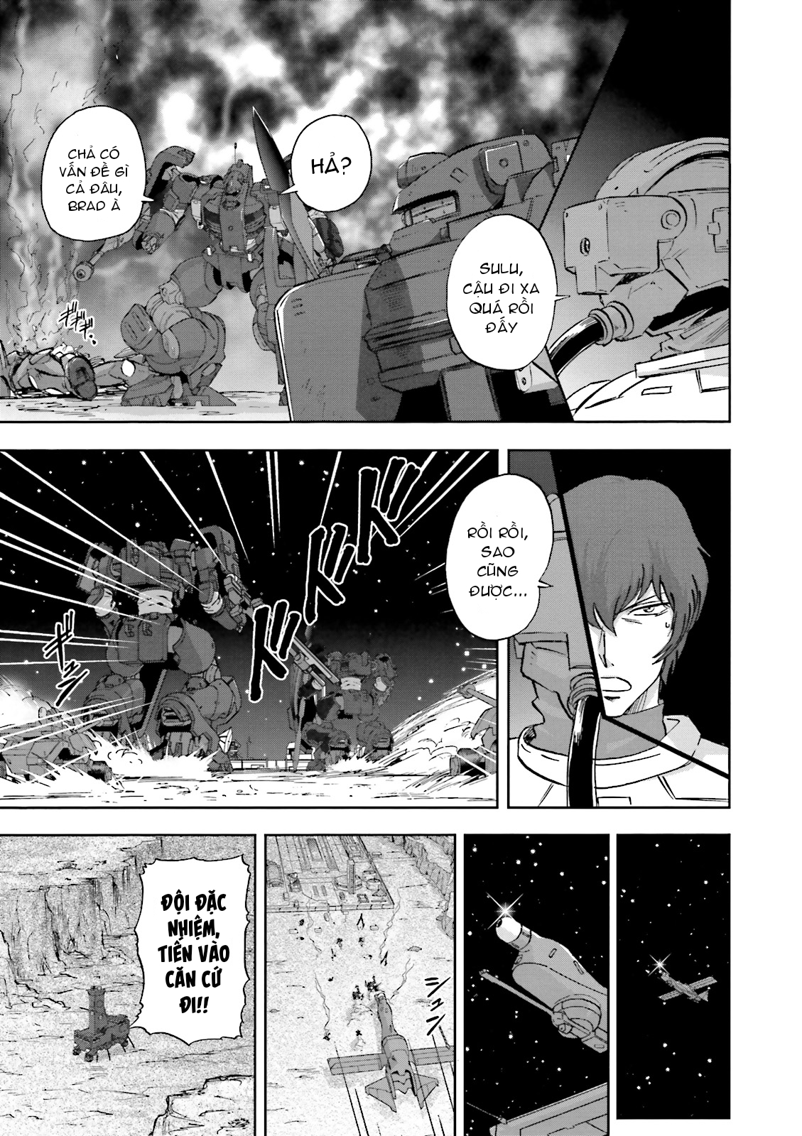 Mobile Suit Gundam 00I 第5页
