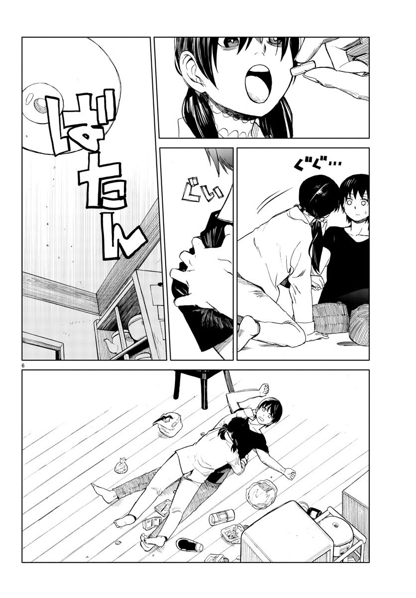 Hana to Uso to Makoto Vol. 1 Ch. 5 第6页